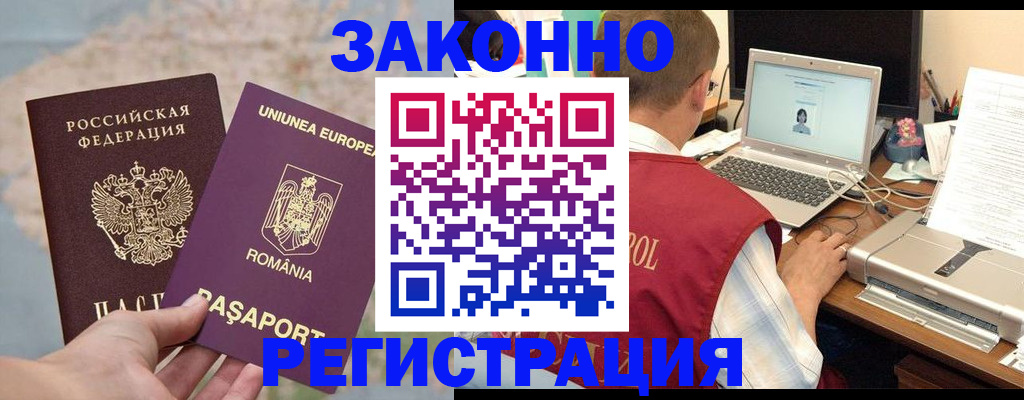 временная регистрация в квартире в Алапаевске