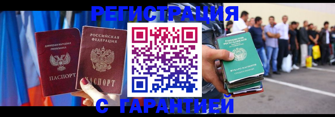 прописка иностранных граждан в Алапаевске
