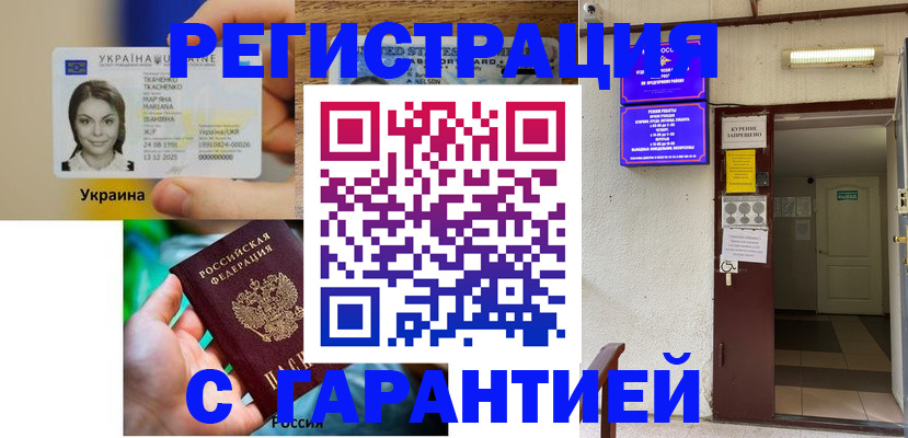 где прописаться в Алапаевске