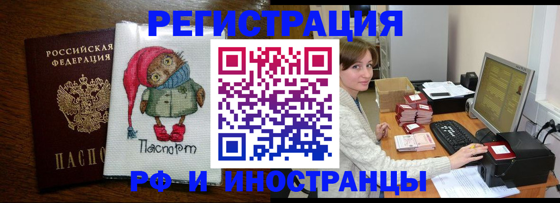 где прописаться в Алапаевске