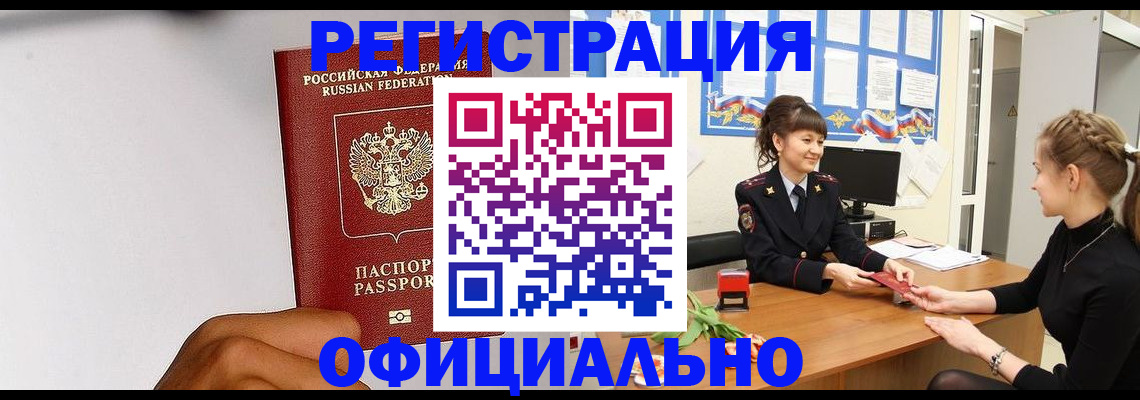 временная регистрация поиск в Алапаевске